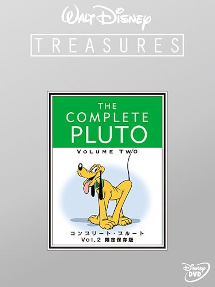 Amazon.co.jp: コンプリート・プルート Vol.2 限定保存版 (期間限定