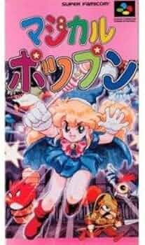 Amazon | マジカルポップン | スーパーファミコン