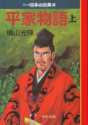 織田信長 全4巻セット (講談社漫画文庫) ［コミックセット］ | 横山
