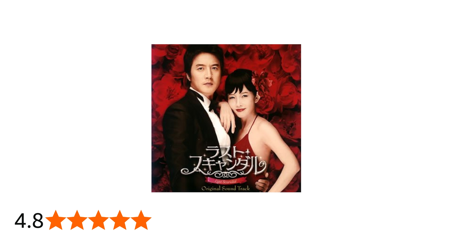 Amazon.co.jp: ラスト・スキャンダル オリジナル・サウンドトラック