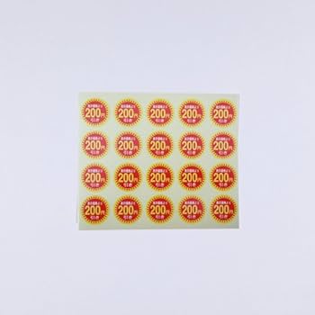 Amazon.co.jp: CCLジャパン 値引きシール 200円引き 直径30mm 1,000枚