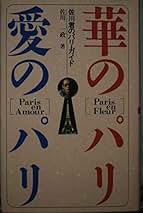 Amazon.co.jp: 佐川 一政: 本