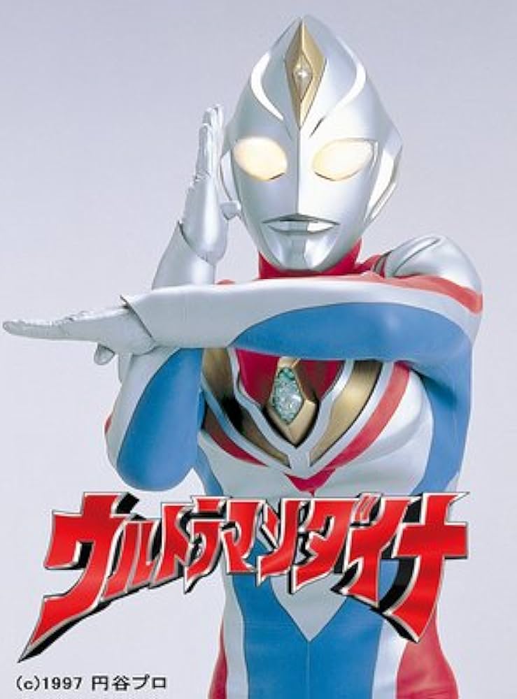 Amazon.co.jp: ウルトラマンダイナ メモリアルボックス [DVD] : つるの