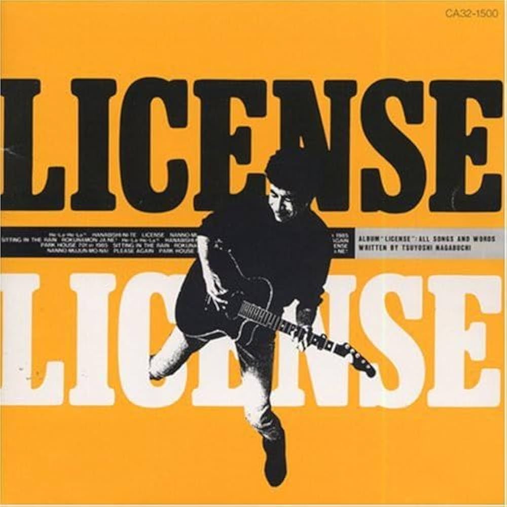 Amazon.co.jp: LICENSE (24bit リマスタリングシリーズ): ミュージック