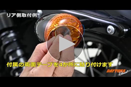 Amazon | デイトナ(Daytona) バイク用 ウインカーレンズ&カバーキット