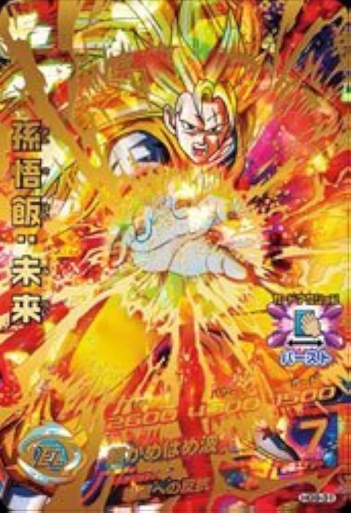 Amazon.co.jp: ドラゴンボールヒーローズGM9弾 / HG9-31/孫悟飯:未来