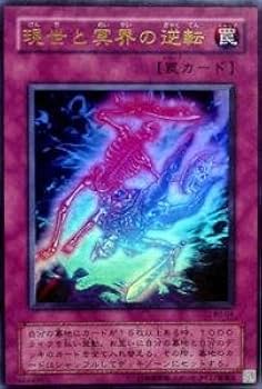 Amazon.co.jp: 遊戯王カード 現世と冥界の逆転 WJa-04UR_WK : ホビー