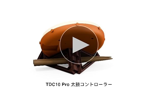 Amazon | rythmagica TDC10 プロ太鼓ドラムコントローラー 対応機種