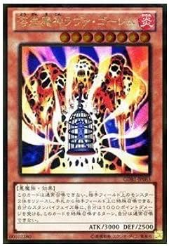 Amazon.co.jp: 遊戯王カード 【溶岩魔神ラヴァ・ゴーレム】【ゴールド