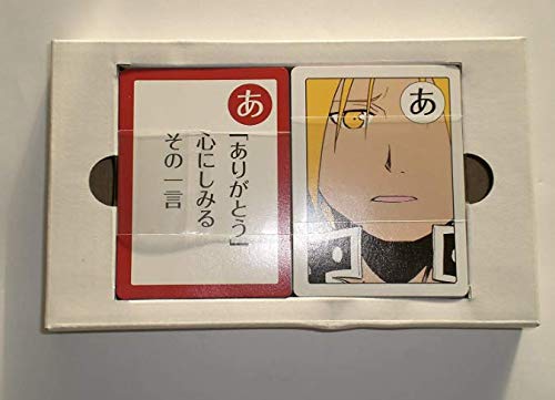 Amazon.co.jp: 鋼の錬金術師 18巻 初回限定特装版 ハガレンかるた