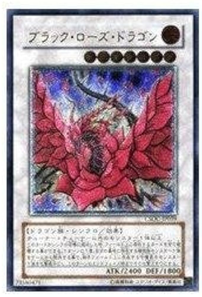 Amazon.co.jp: 遊戯王 CSOC-JP039-UL 《ブラック・ローズ・ドラゴン