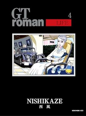 雨は これから 1 (Motor Magazine Mook) | 東本 昌平, 「雨は これから