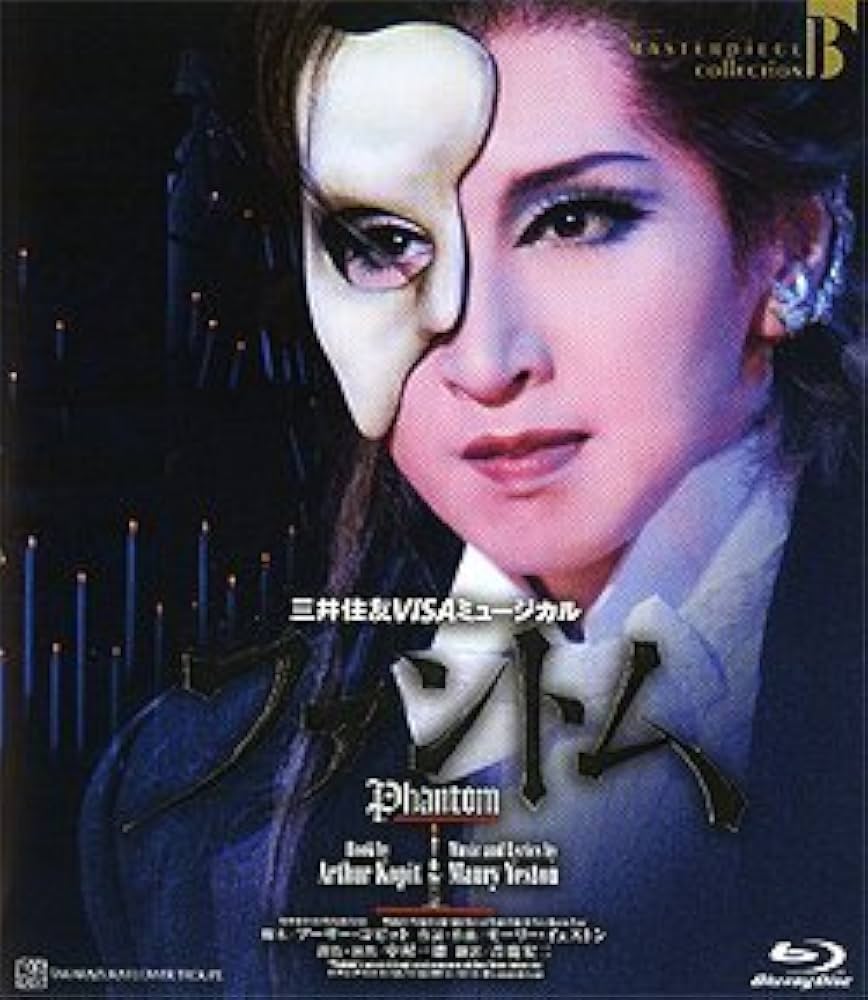 Amazon.co.jp: ファントム [Blu-ray] : 宝塚歌劇団, 花組: DVD