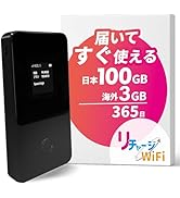 Amazon.co.jp: 【リチャージWiFi】100GB 365日 国内ギガ付 モバイル