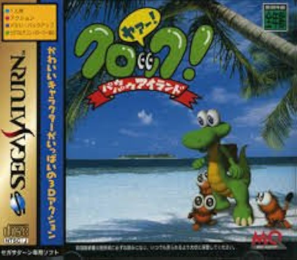 Amazon | クロック!パウパウアイランド | ゲームソフト