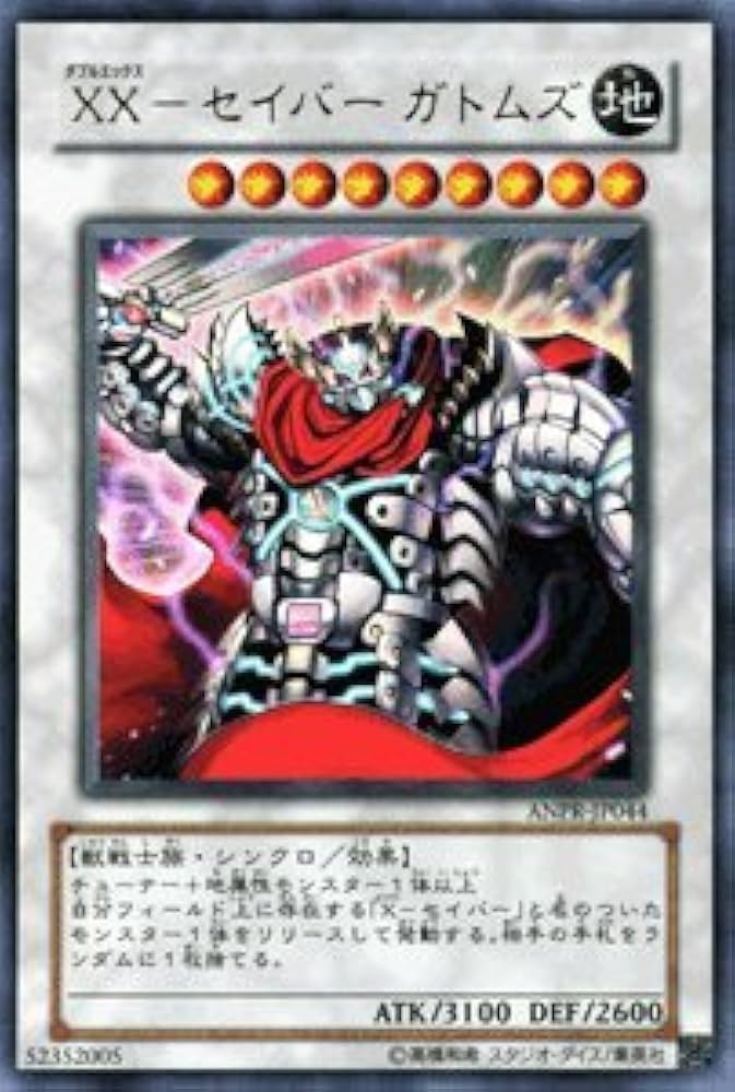 Amazon.co.jp: 遊戯王カード XX - セイバー ガトムズ ウルトラレア