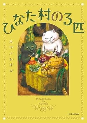 Amazon.co.jp: ボリス絵日記 eBook : ヒグチユウコ: Kindleストア