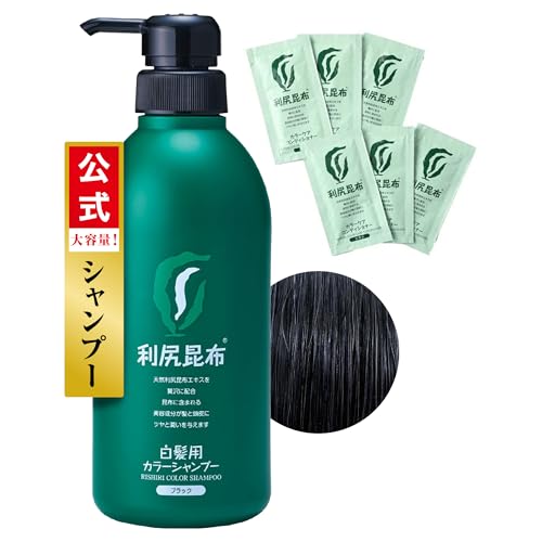 利尻カラーシャンプー ブラック」の人気商品一覧 | 安い商品を通販