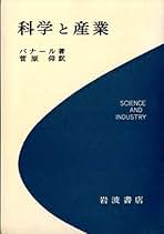 Amazon.co.jp: J.D.バナール: 本
