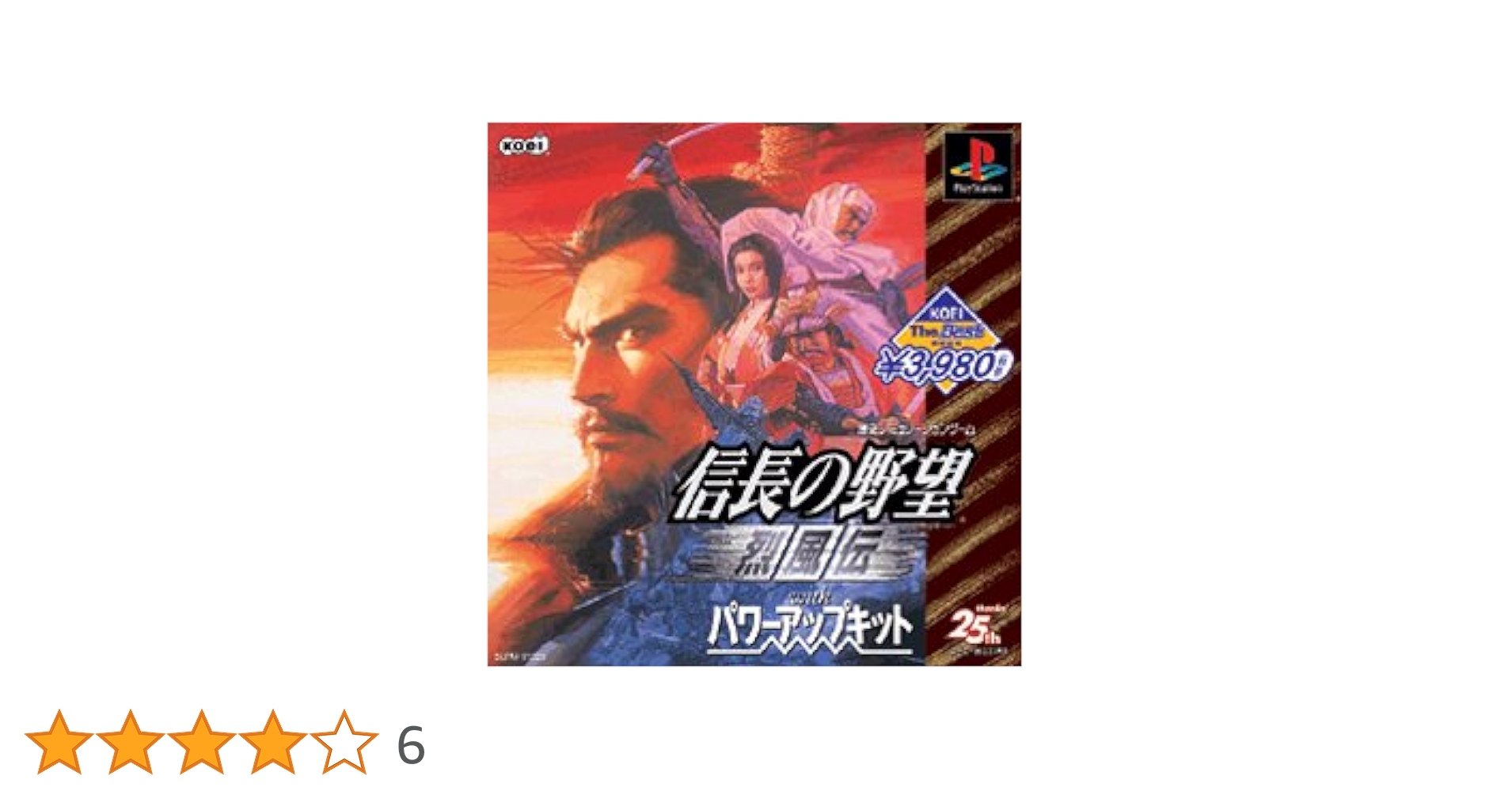 Amazon.co.jp: KOEI The Best 信長の野望 烈風伝 with パワーアップ