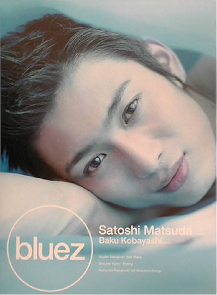 Amazon.co.jp: 松田悟志写真集 bluez : 小林 ばく: 本