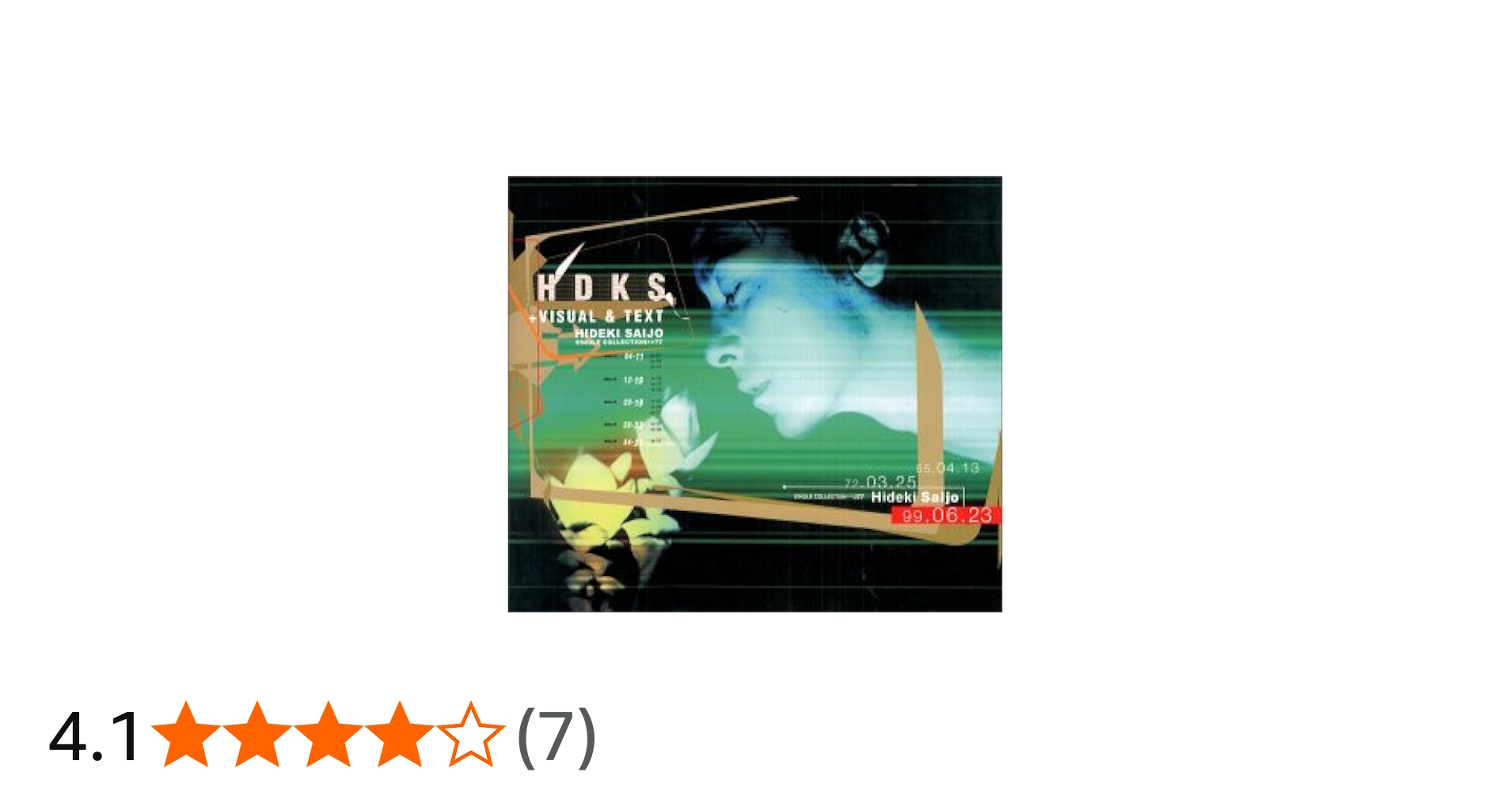 Amazon.co.jp: 西城秀樹シングル・コレクション ― 77の軌跡: ミュージック