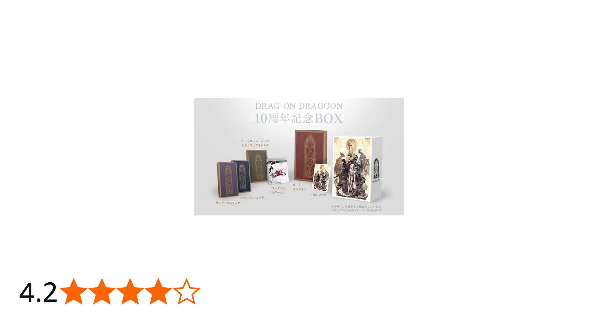 Amazon.co.jp: DRAG-ON DRAGOON 10周年記念BOX : Video Games