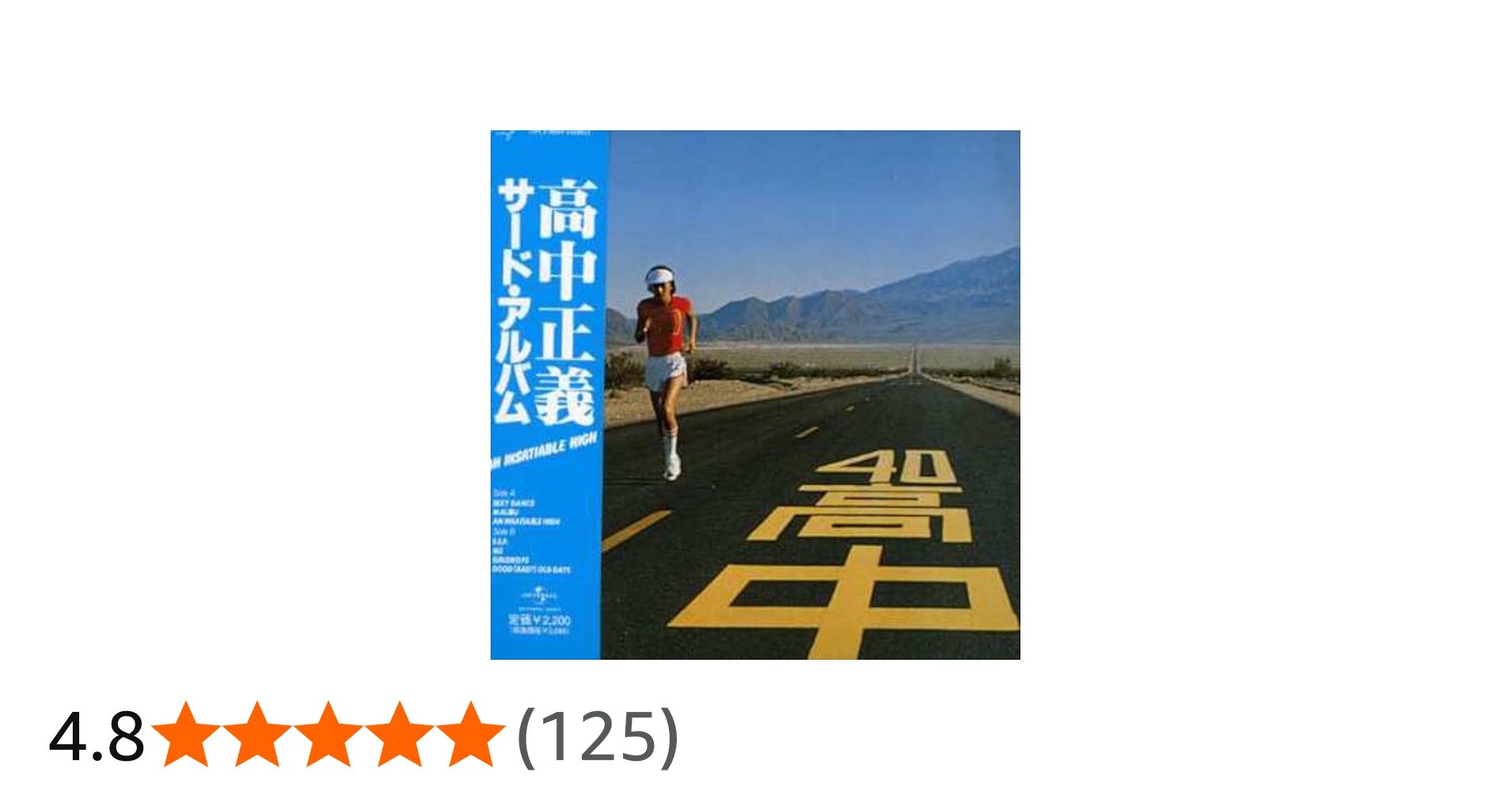 Amazon.co.jp: AN INSATIABLE HIGH(紙ジャケット仕様): ミュージック