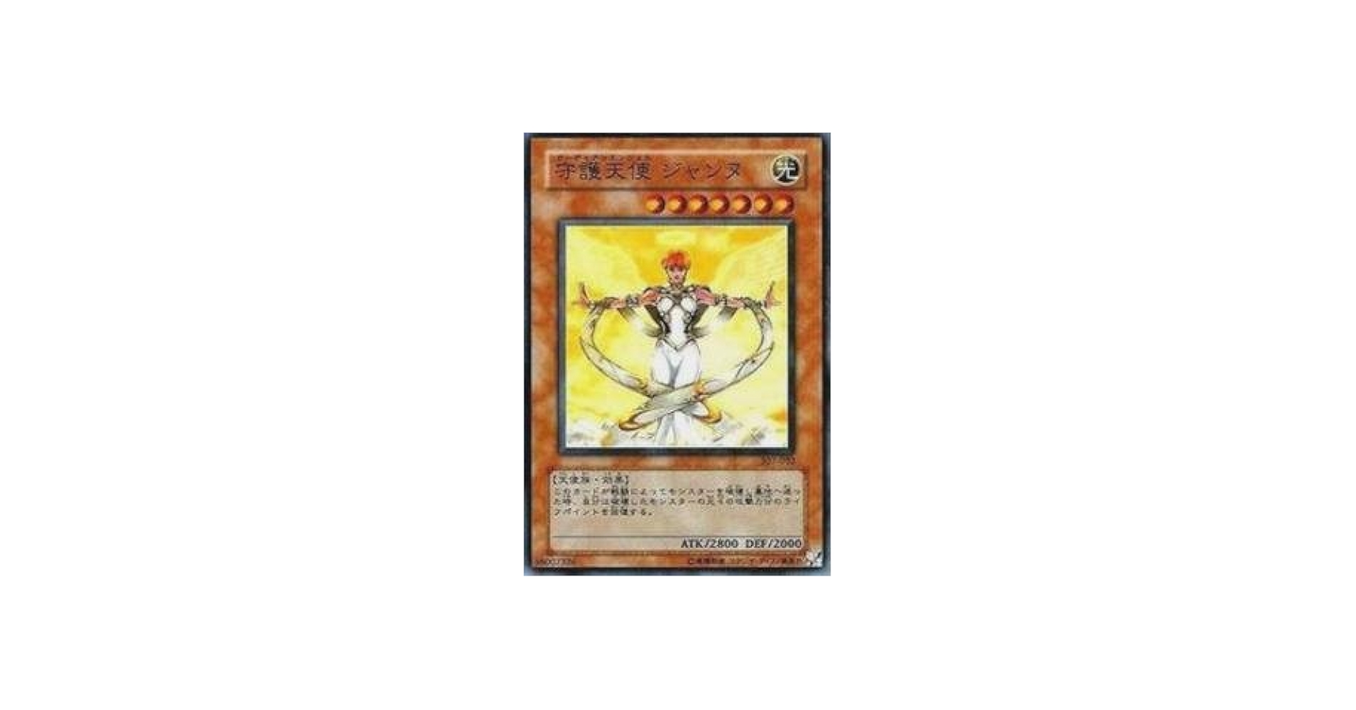 Amazon.co.jp: 遊戯王カード 守護天使 ジャンヌ 307-032SR_WK : ホビー
