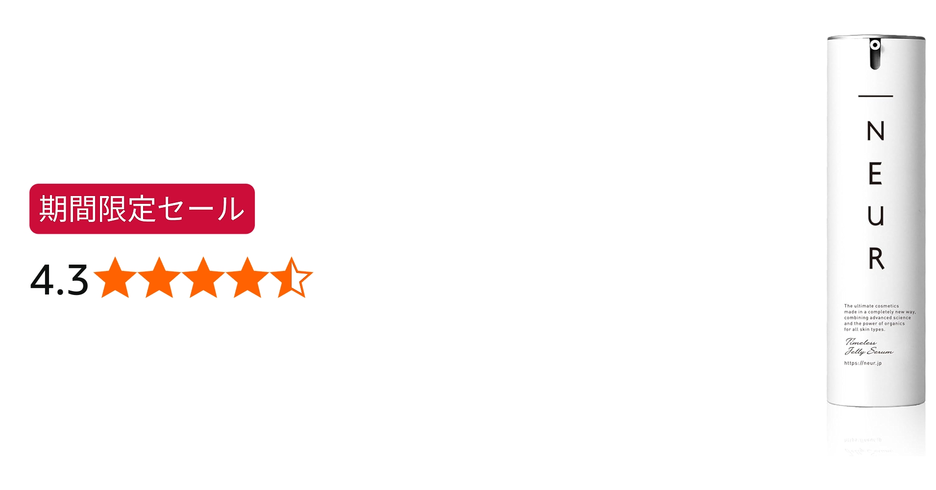 Amazon.co.jp: _NEUR(アンダーノイル) タイムレスジェリーセラム ヒト