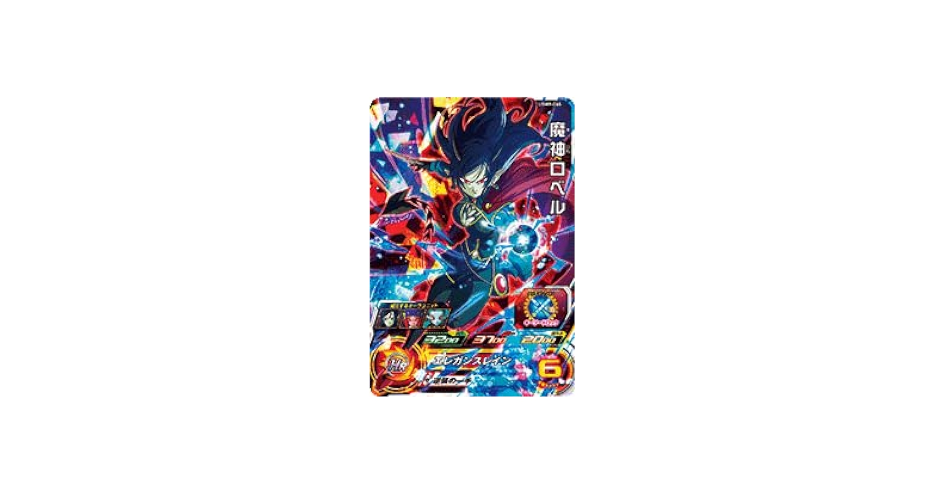 Amazon | スーパードラゴンボールヒーローズ UGM9-065 魔神ロベル SR