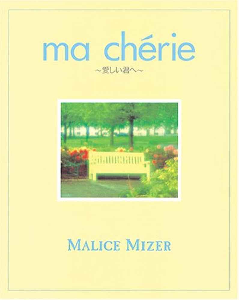 Amazon.co.jp: ma chrie～愛しい君へ～: ミュージック