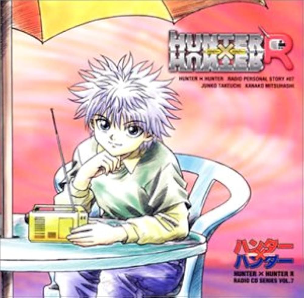 Amazon.co.jp: ハンター×ハンターR ラジオCDシリーズ Vol.7: ミュージック