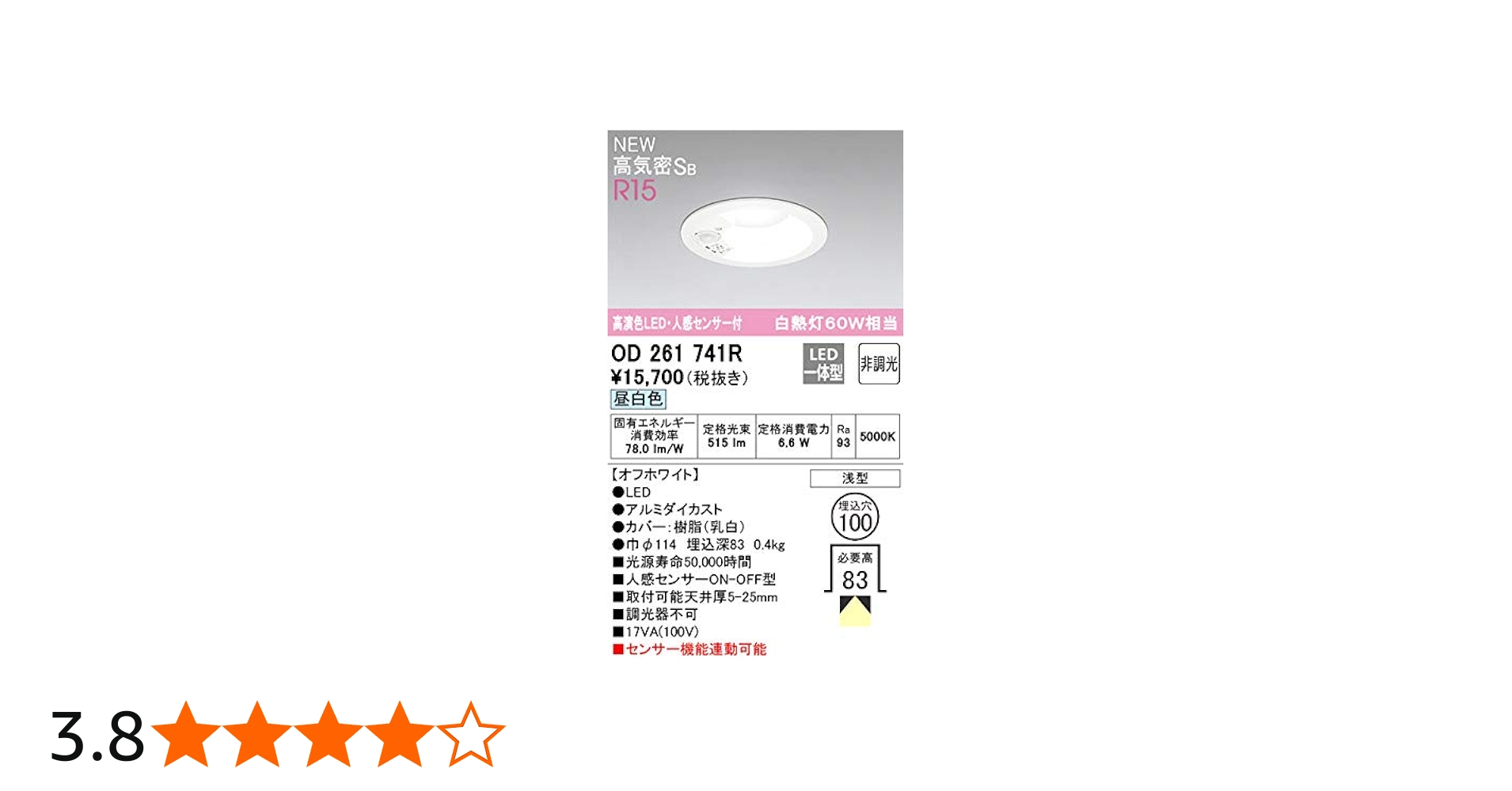 Amazon.co.jp: オーデリック ダウンライト 【OD261741R】【OD 261 741R