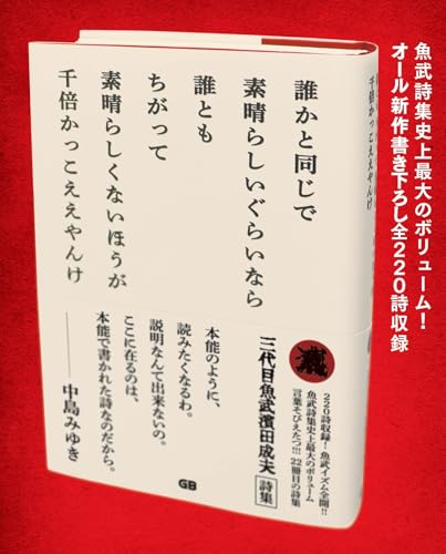 三代目魚武濱田成夫の作品一覧・新刊・発売日順 - 読書メーター