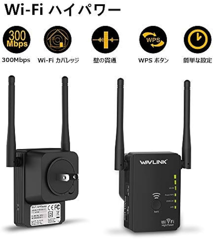 Amazon.co.jp: WAVLINK 中継機 300Mbps WIFI 無線LAN中継器/アクセス
