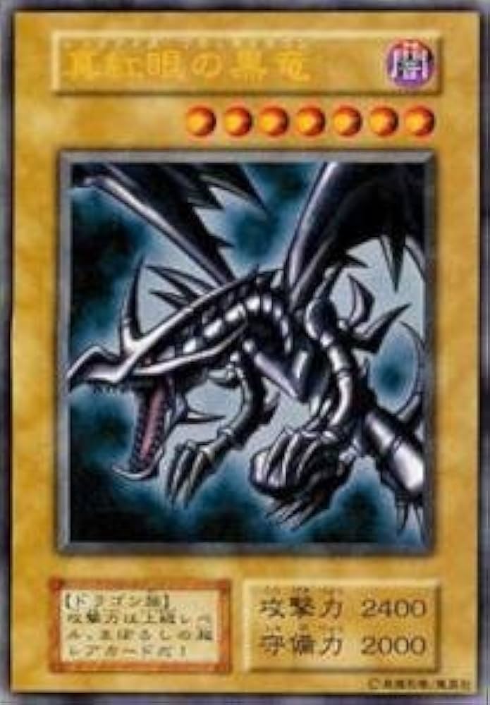 ⭐️値段交渉歓迎⭐️遊戯王カード 3弾レッドアイズ他 Amazon.co.jp