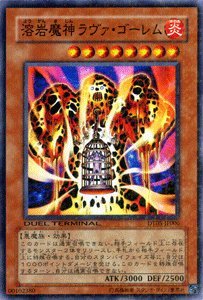Amazon.co.jp: 遊戯王カード 【 溶岩魔神ラヴァ・ゴーレム 】 DT05