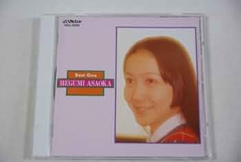 Amazon.co.jp: 麻丘めぐみ～BEST ONE: ミュージック