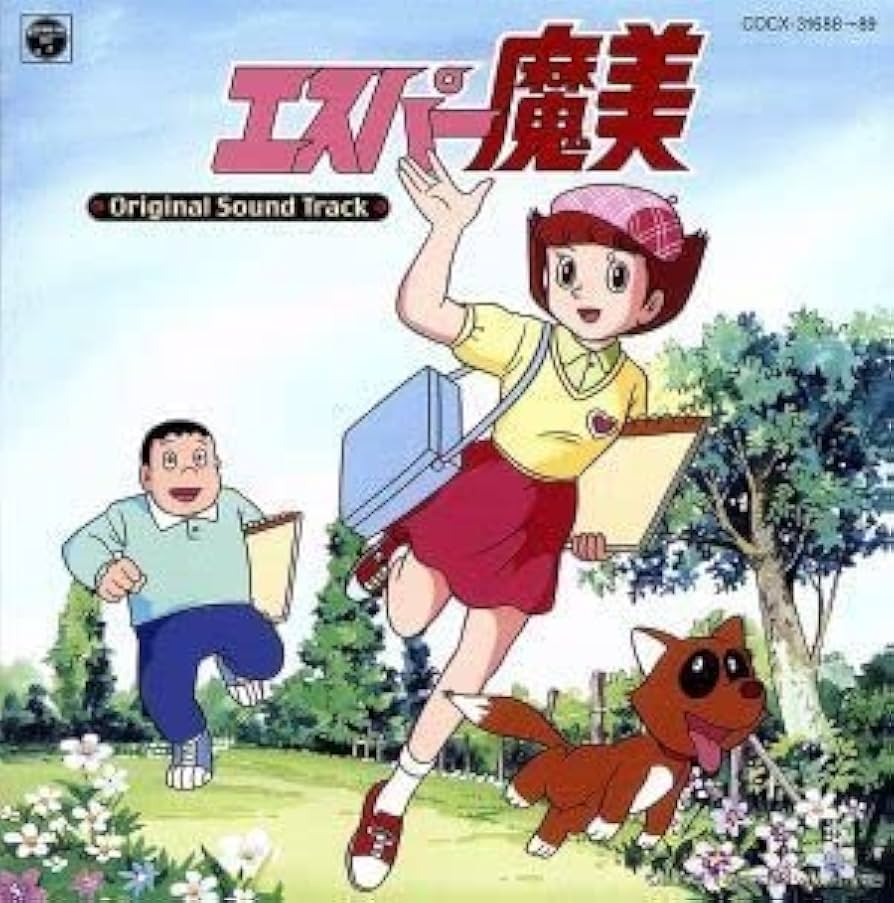 Amazon.co.jp: エスパー魔美オリジナルサウンドトラック－完全版