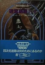 Amazon.co.jp: E.C. タブ: 本