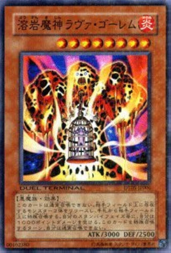 Amazon.co.jp: 遊戯王カード 【 溶岩魔神ラヴァ・ゴーレム 】 DT05