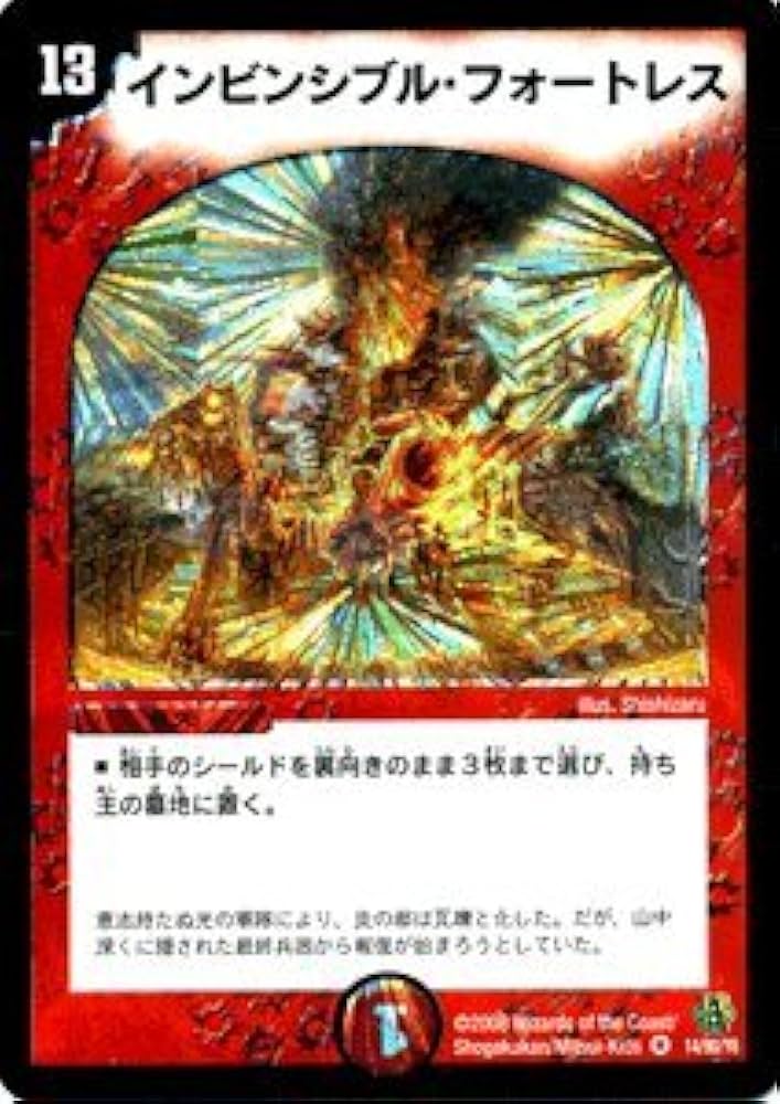 シェルフォートレス コロコロドリームパック版 Amazon.co.jp: デュエル