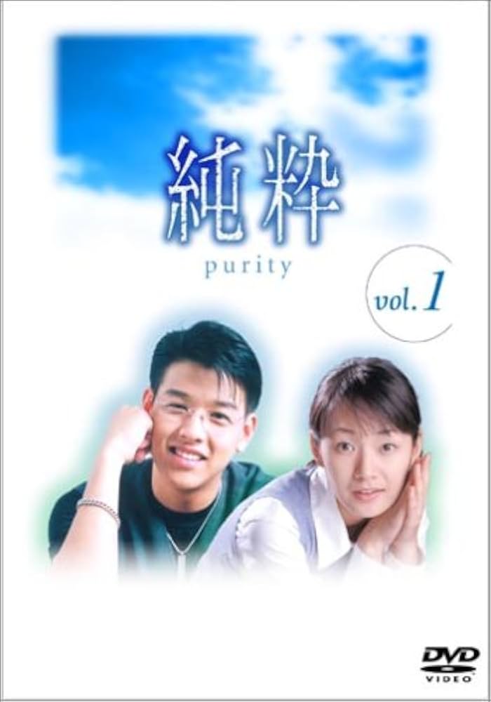 Amazon.co.jp: 純粋 DVD-BOX 1 : リュ・シウォン, ミョン・セビン