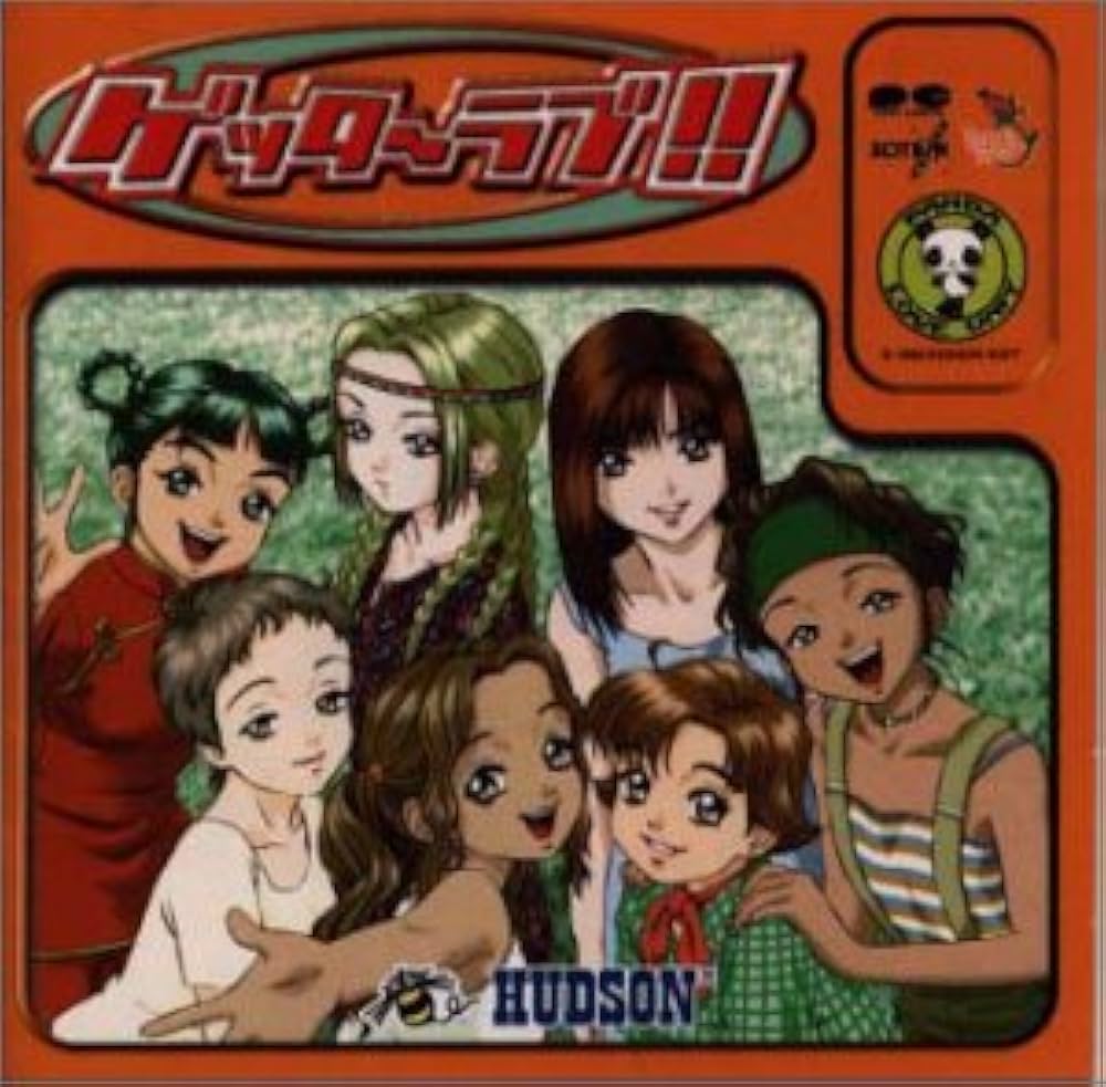 Amazon.co.jp: ゲッターラブ!!: ミュージック