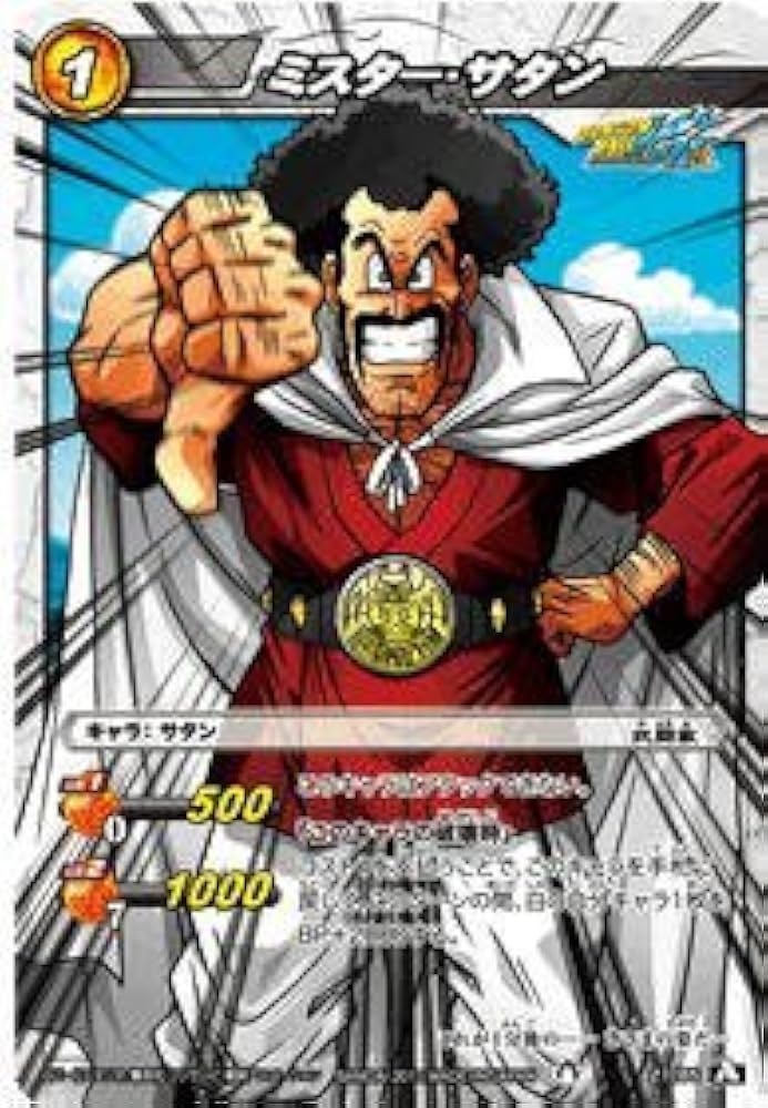 超激レア】 ドラゴンボール改 カードダス 超オメガ ミスターサタン
