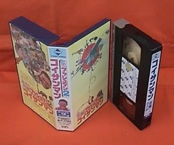 Amazon.co.jp: □VHS☆ブッシュマン2／コイサンマン☆ニカウ☆1989年