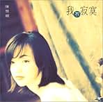 Amazon.co.jp: プリシラ・チャン: ミュージック