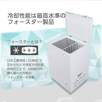 Amazon.co.jp: MAXZEN 冷凍庫 家庭用 小型 99L ノンフロン チェスト