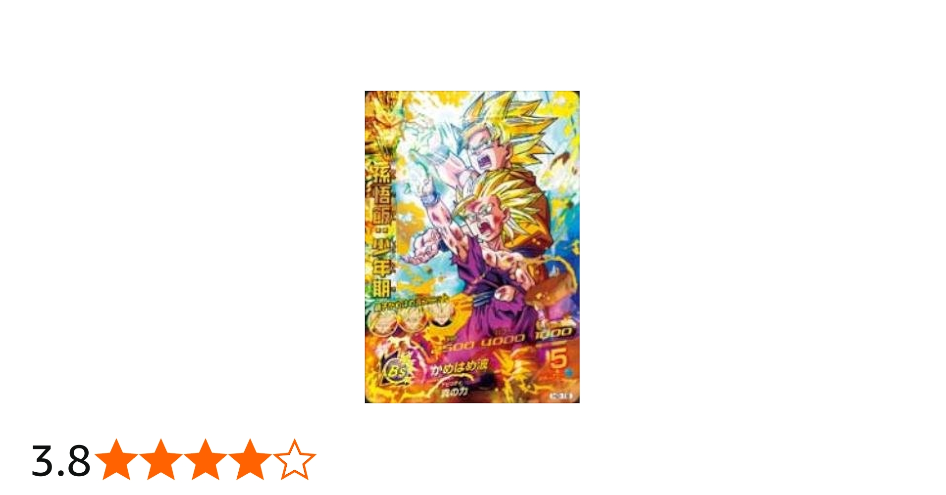 Amazon.co.jp: ドラゴンボールヒーローズ/第2弾/H2-16 孫悟飯：少年期